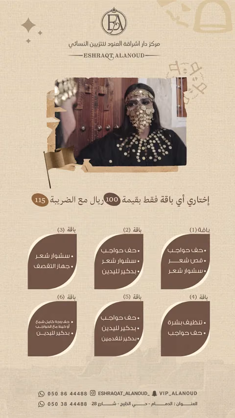 إشراقة العنود — الصفحة ٩