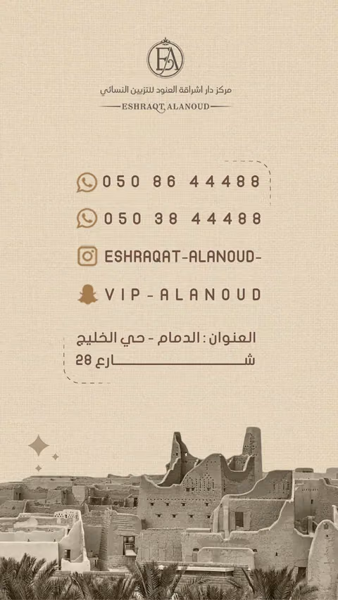 إشراقة العنود — الصفحة ١٠