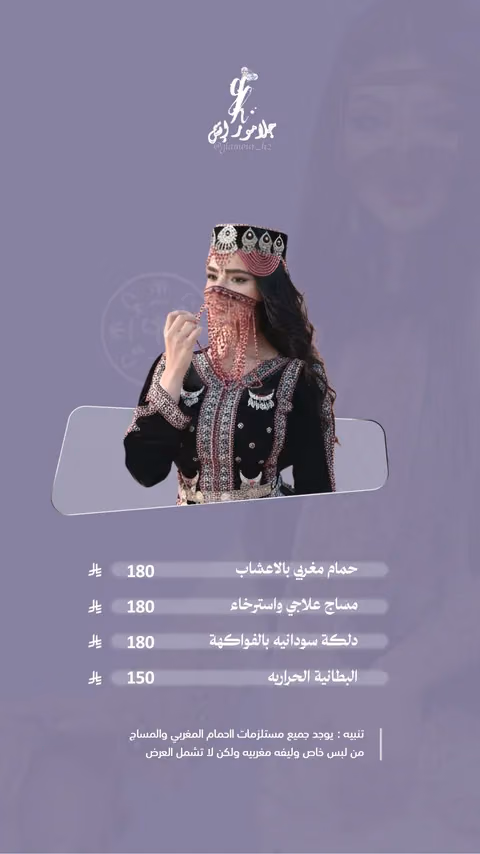 جلامور إتش — الصفحة ٢