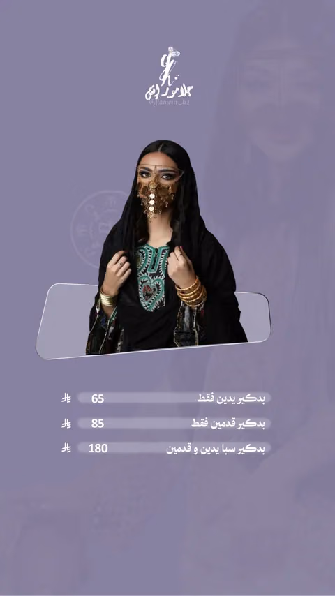 جلامور إتش — الصفحة ٤