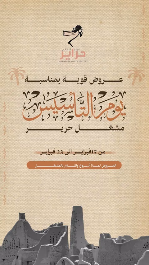 غلاف حملة مشغل حرير