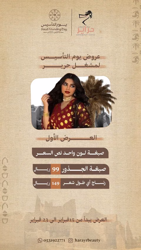 مشغل حرير — الصفحة ٢
