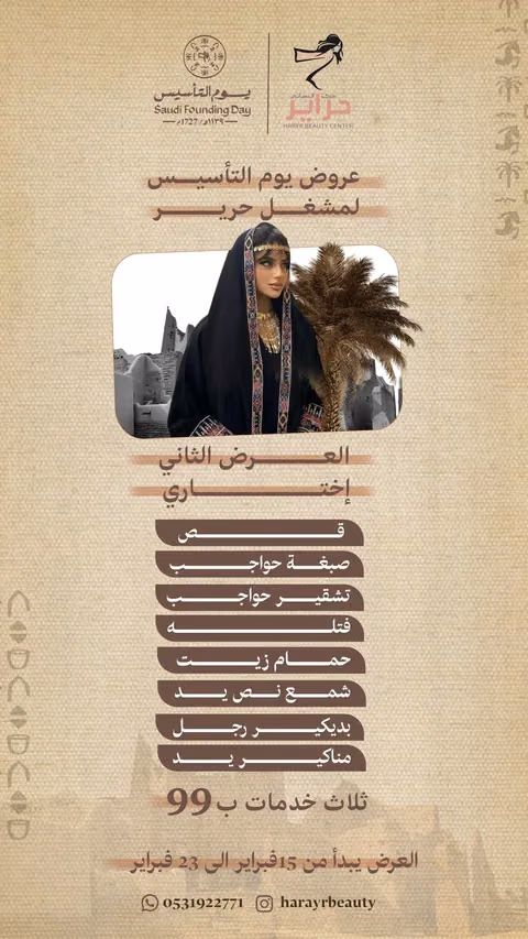 مشغل حرير — الصفحة ٣