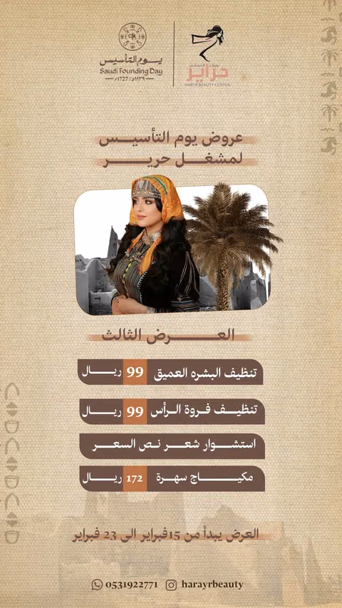 مشغل حرير — الصفحة ٤