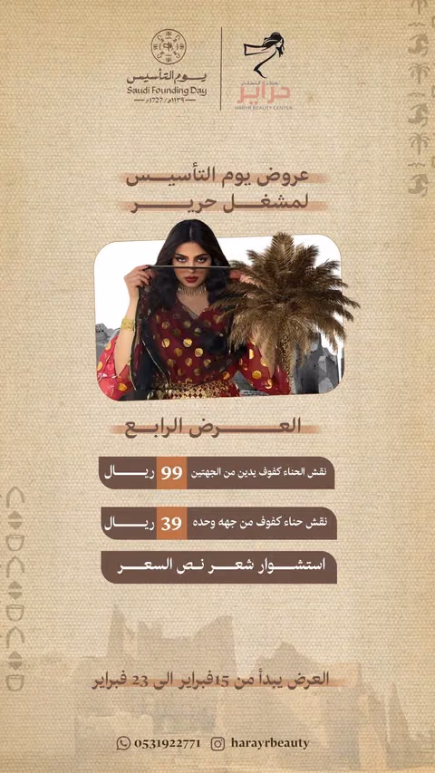 مشغل حرير — الصفحة ٥