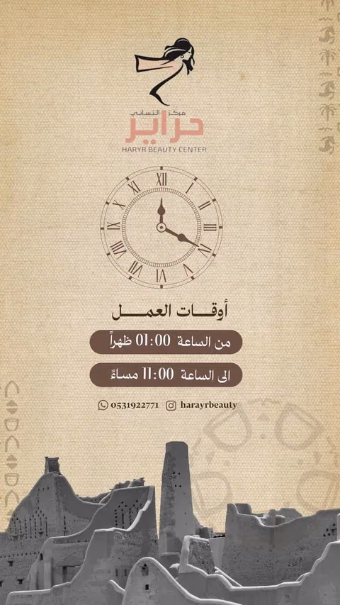 مشغل حرير — الصفحة ٦