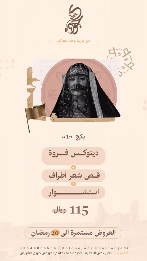 مركز جودي — الصفحة ٢