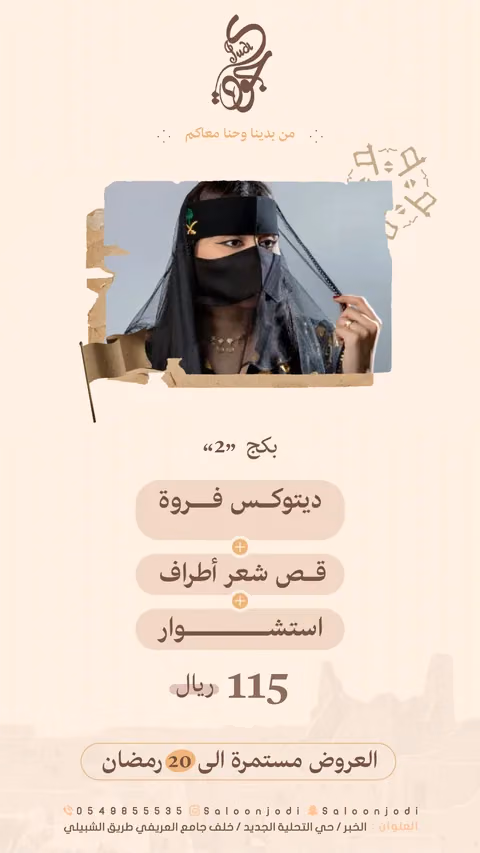 مركز جودي — الصفحة ٣