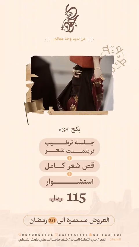 مركز جودي — الصفحة ٤