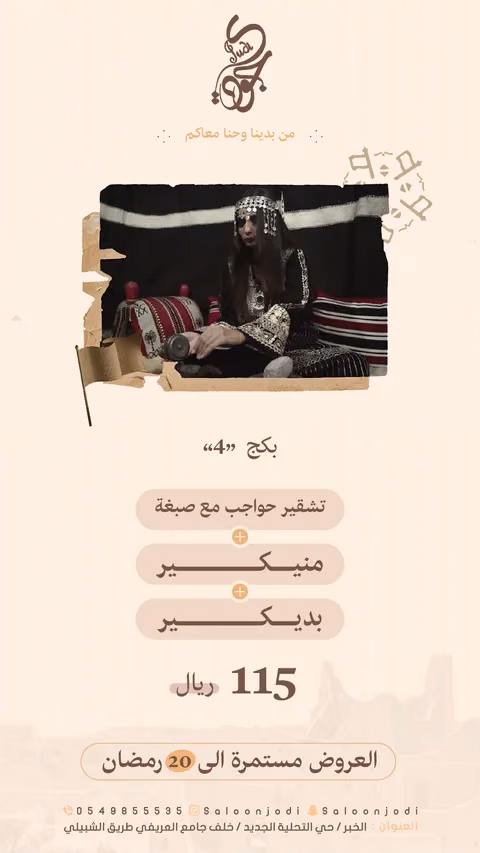 مركز جودي — الصفحة ٥