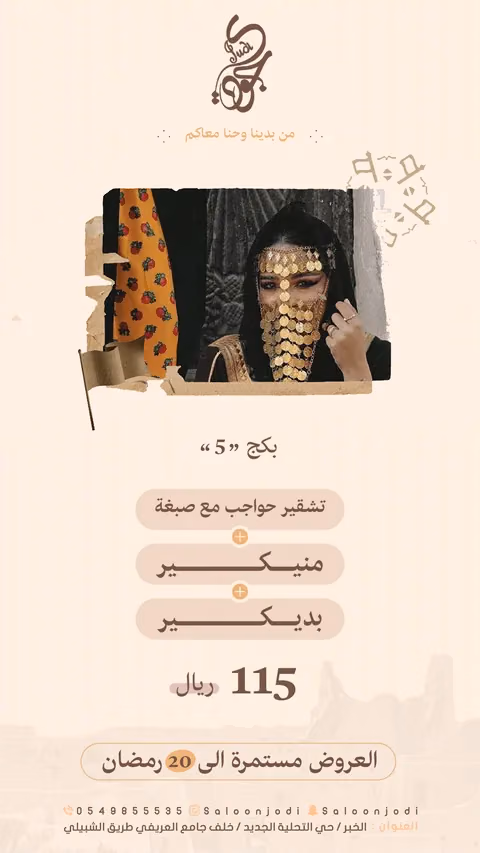 مركز جودي — الصفحة ٦