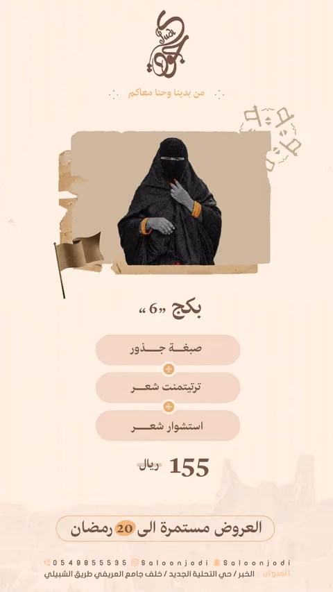 مركز جودي — الصفحة ٧