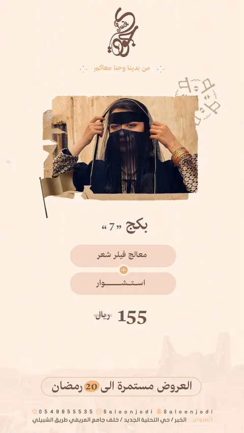 مركز جودي — الصفحة ٨