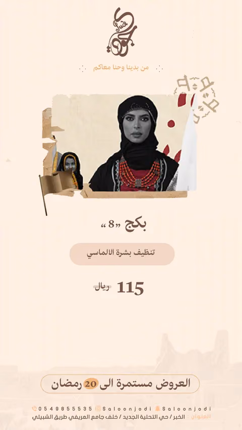 مركز جودي — الصفحة ٩