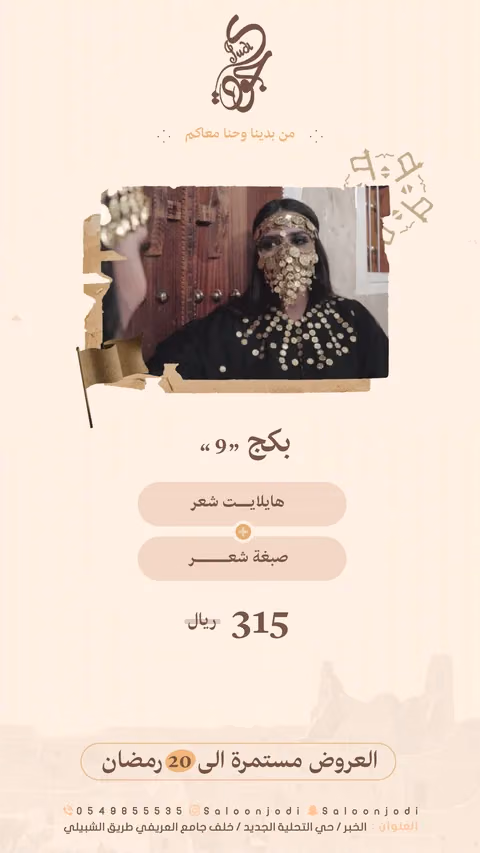 مركز جودي — الصفحة ١٠