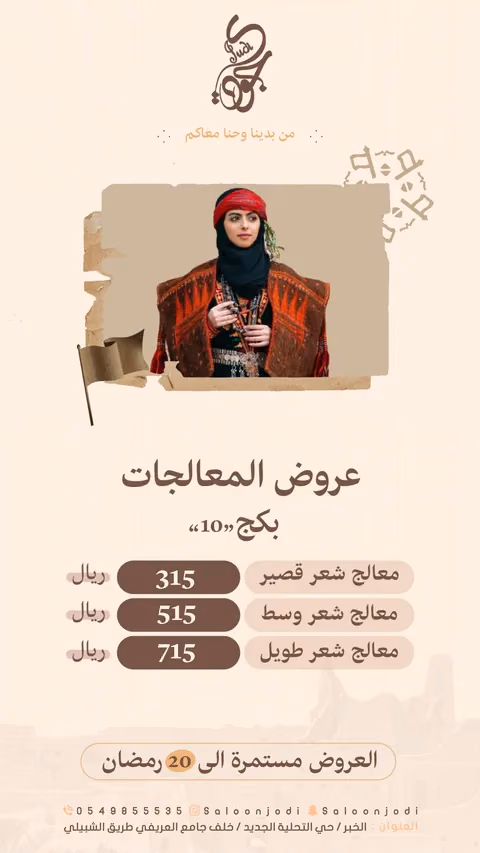 مركز جودي — الصفحة ١١