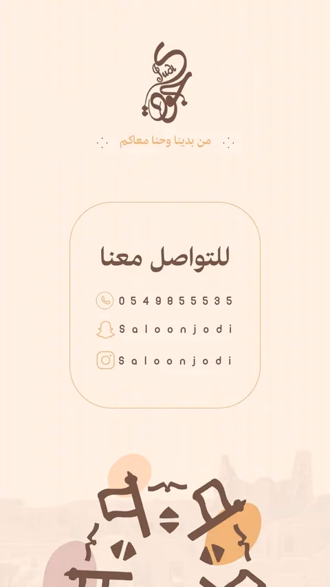 مركز جودي — الصفحة ١٢