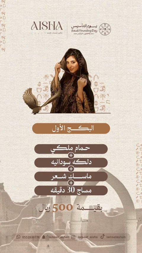 لمسات عايشة — الصفحة ٢