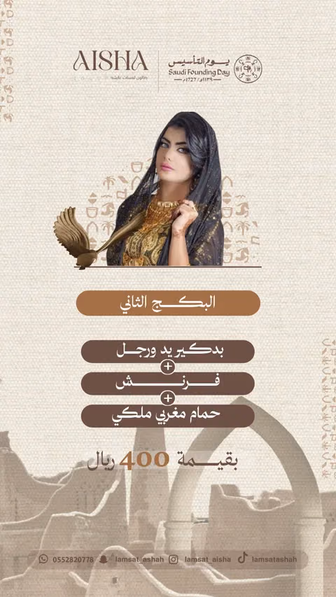 لمسات عايشة — الصفحة ٣