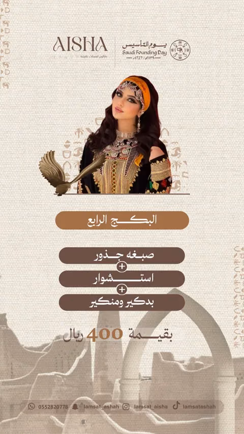 لمسات عايشة — الصفحة ٥
