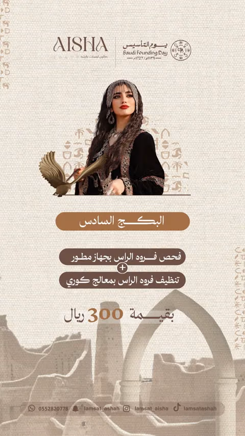 لمسات عايشة — الصفحة ٧