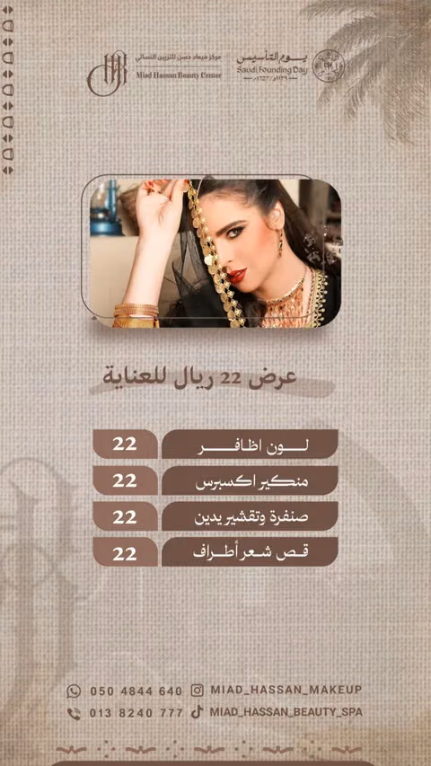 مركز ميعاد حسن النسائي — الصفحة ٢