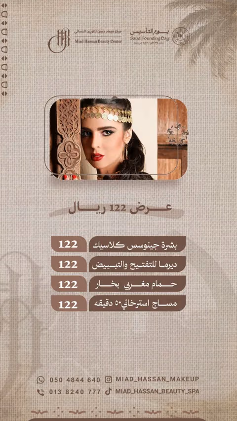 مركز ميعاد حسن النسائي — الصفحة ٣