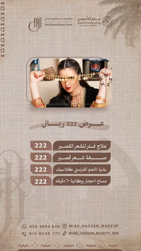 مركز ميعاد حسن النسائي — الصفحة ٤