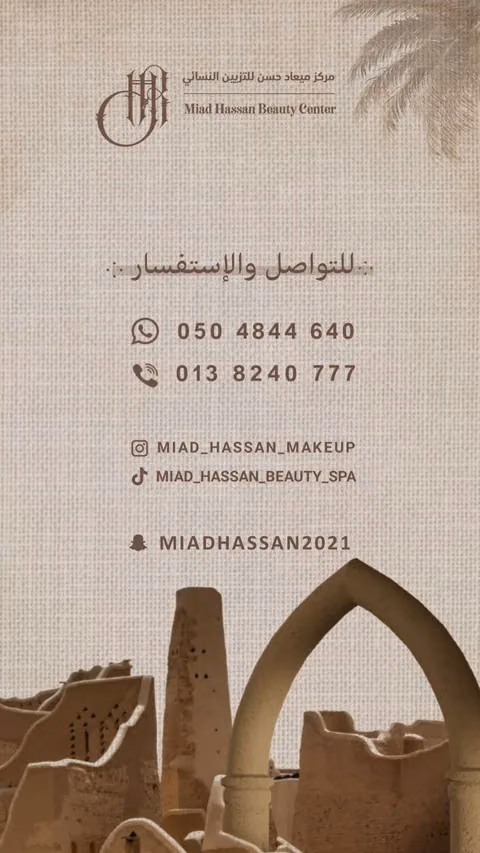 مركز ميعاد حسن النسائي — الصفحة ٥