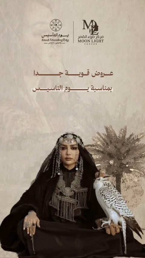 غلاف حملة مركز ضوء القمر