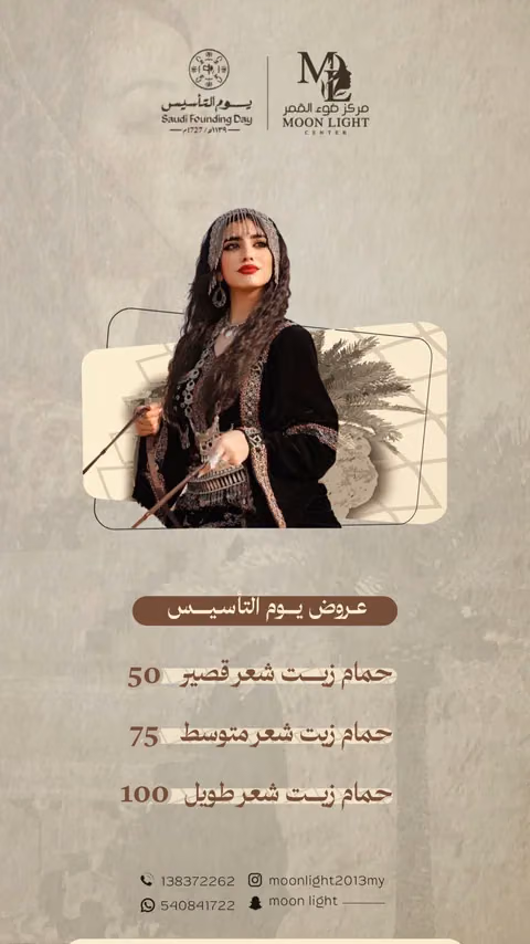 مركز ضوء القمر — الصفحة ٢