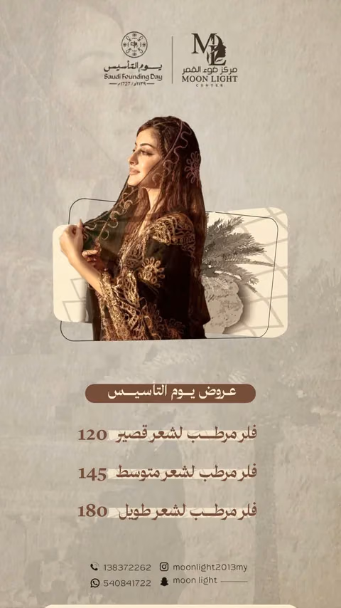 مركز ضوء القمر — الصفحة ٣