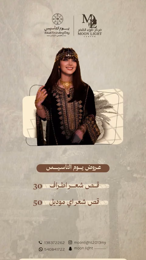 مركز ضوء القمر — الصفحة ٤