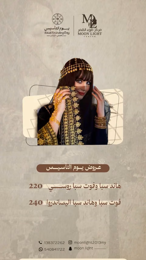 مركز ضوء القمر — الصفحة ٥