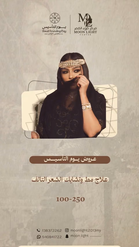 مركز ضوء القمر — الصفحة ٦