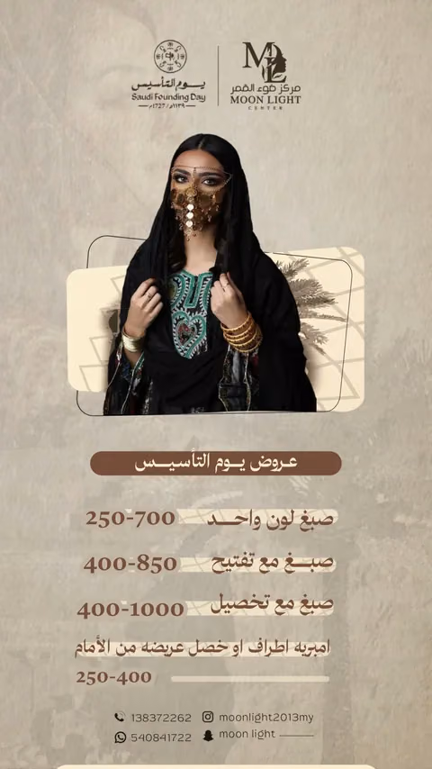 مركز ضوء القمر — الصفحة ٧