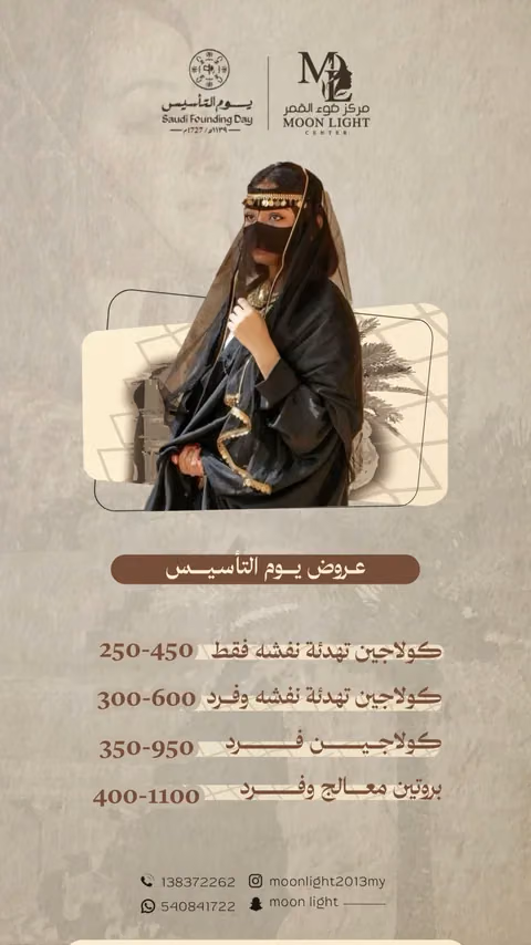 مركز ضوء القمر — الصفحة ٨