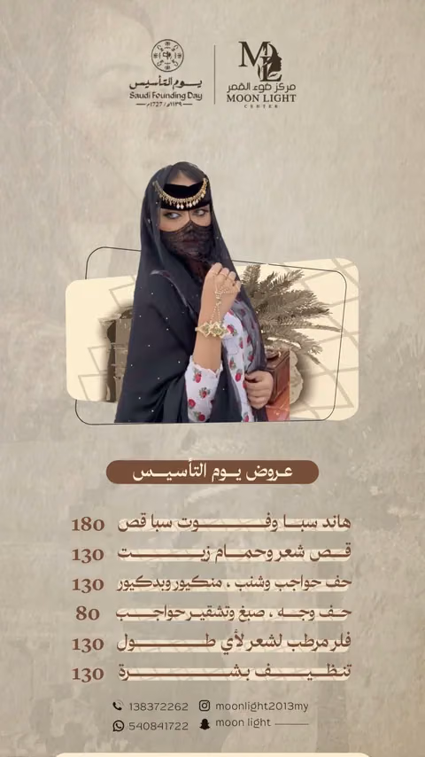 مركز ضوء القمر — الصفحة ٩