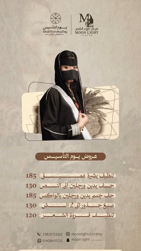 مركز ضوء القمر — الصفحة ١٠