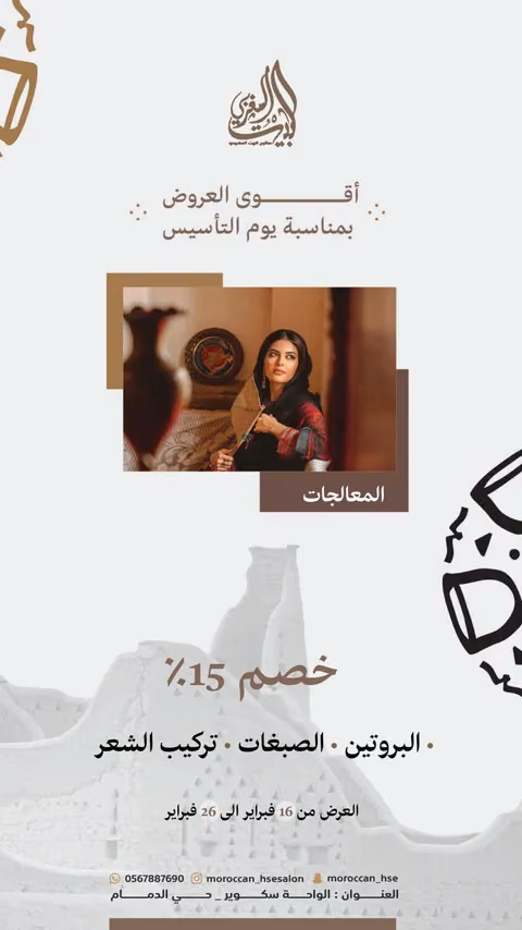 البيت المغربي — الصفحة ٢