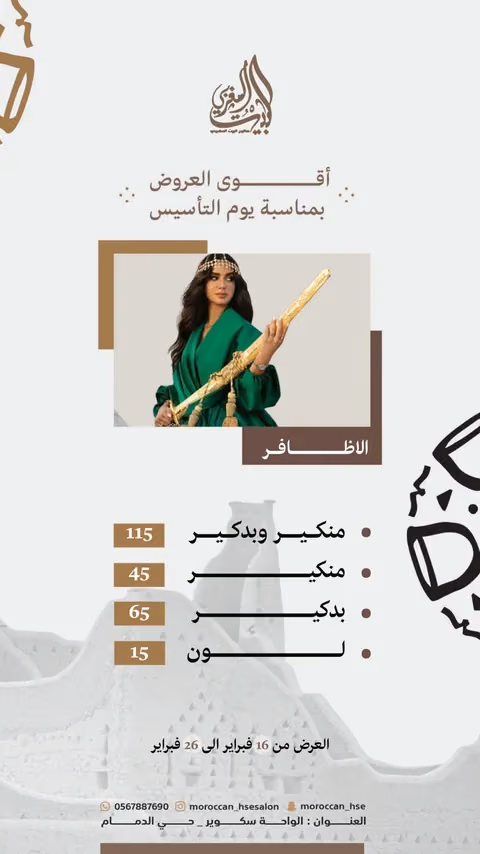 البيت المغربي — الصفحة ٣