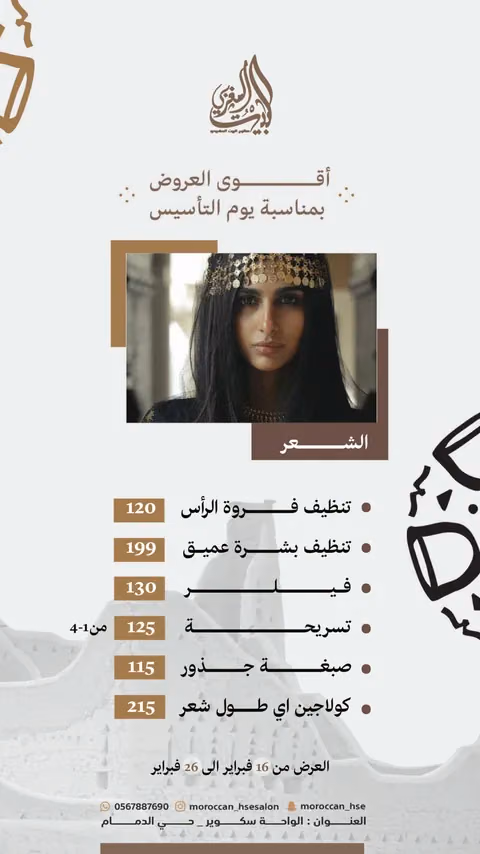 البيت المغربي — الصفحة ٤