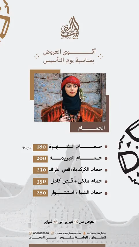 البيت المغربي — الصفحة ٥