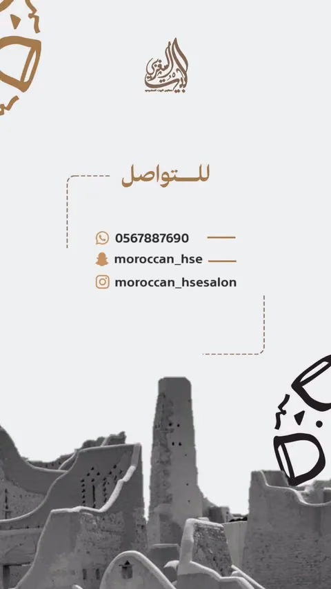 البيت المغربي — الصفحة ٦