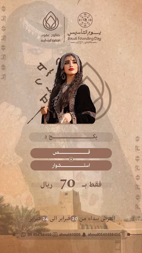 صالون عهودي — الصفحة ٣