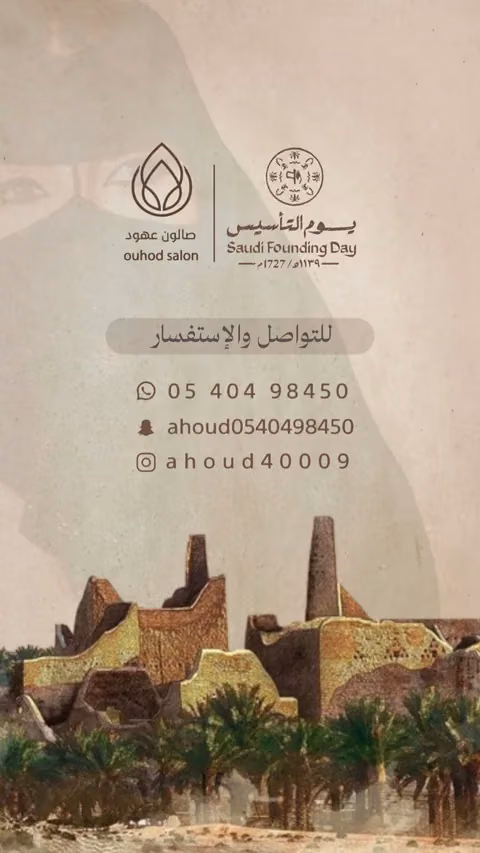 صالون عهودي — الصفحة ١١