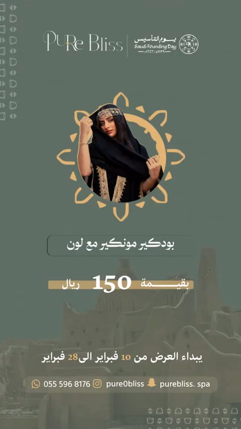 Pure Bliss — الصفحة ٣