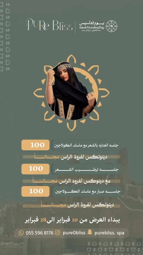 Pure Bliss — الصفحة ٤