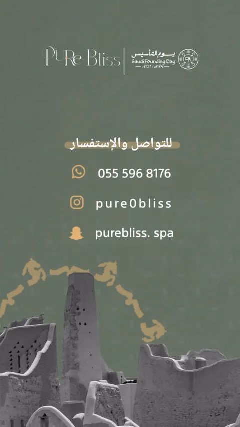 Pure Bliss — الصفحة ٥