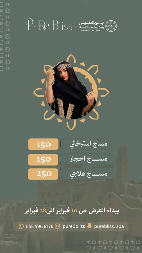 Pure Bliss — الصفحة ٢